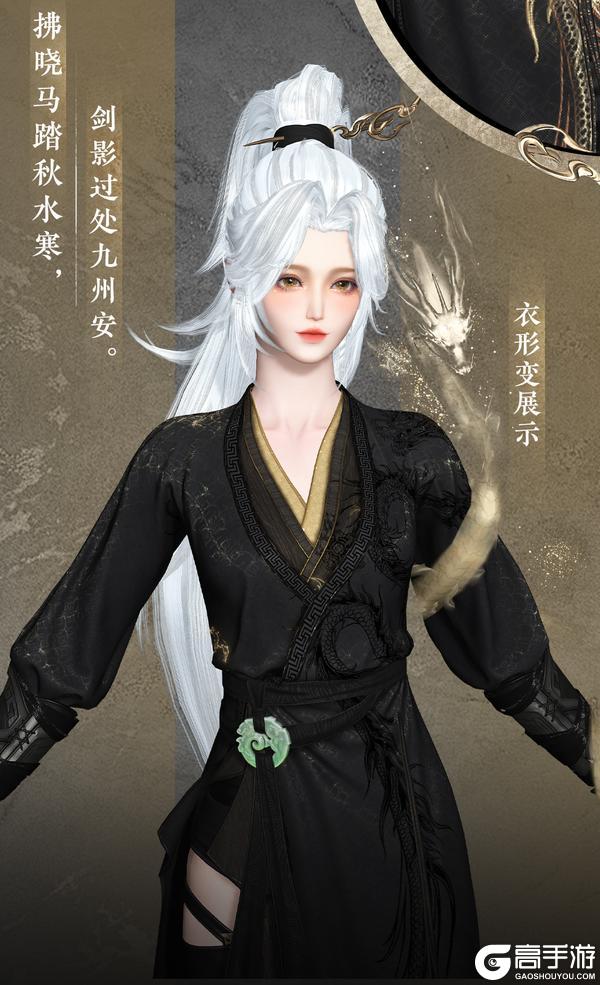 《遇见逆水寒》亦狂亦侠的诸神冠军时装，一挥袖便是江湖气！