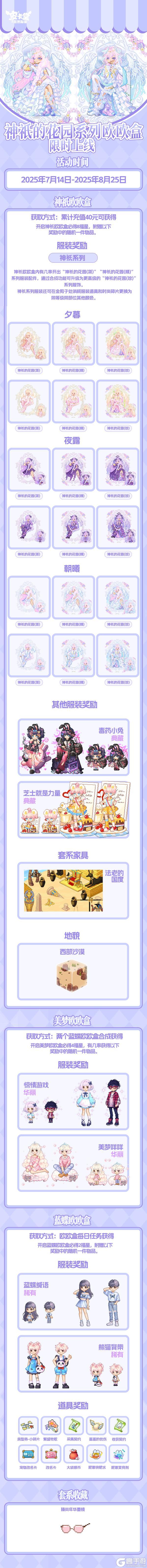更新预告|7月10日更新 一口芝士，十分元气