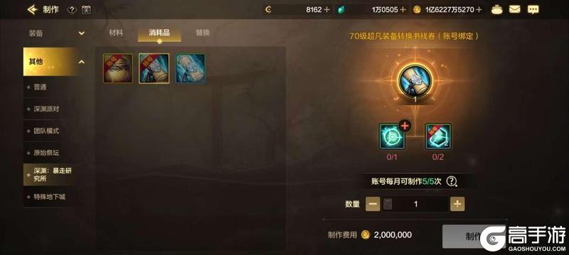 什么，你竟然还不知道70级新版本新材料的获取与用途？