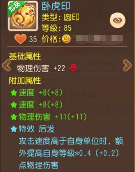 《梦幻西游》这才是登星揽海的顶级星印