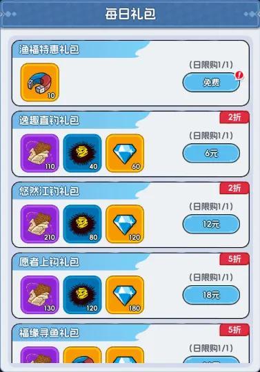 《勇者防御》钓鱼必备手册|手把手教学称霸渔场