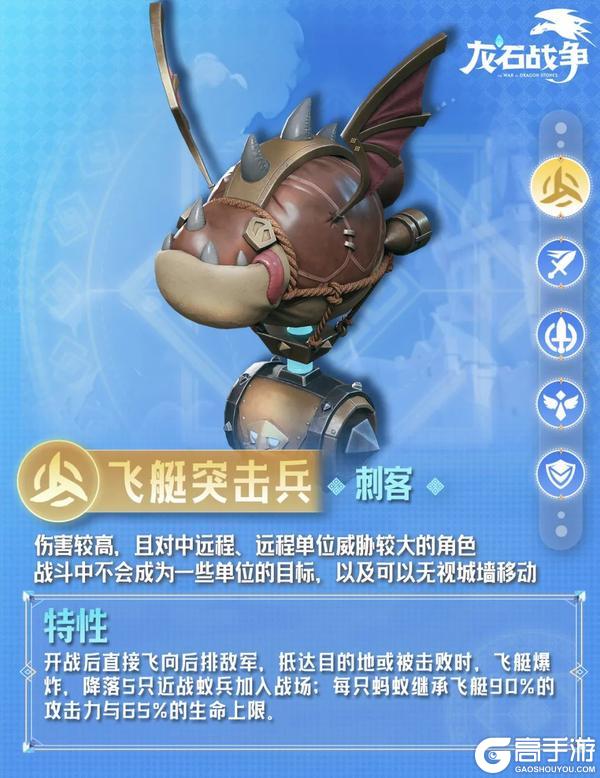 龙石情报丨新赛季三大全新士兵即将登场！