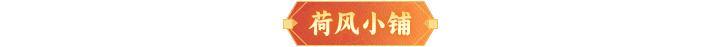 内含礼包码 |全新神兵「业火红莲」来袭！周末福利汇总请查收！