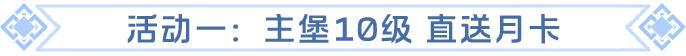 超万元奖励！全新主题服88服7月25日9点开启