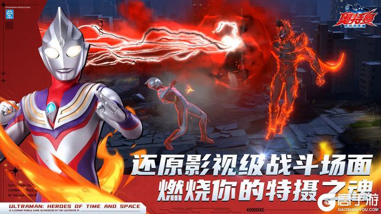 奥特曼超时空英雄