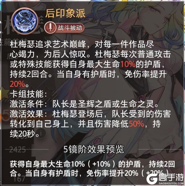 精选策略【佚名】 杜梅瑟限时召唤