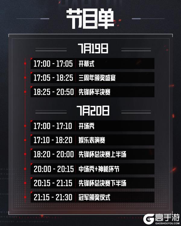 三周年庆典丨倒计时2天!上“暗”魔都!