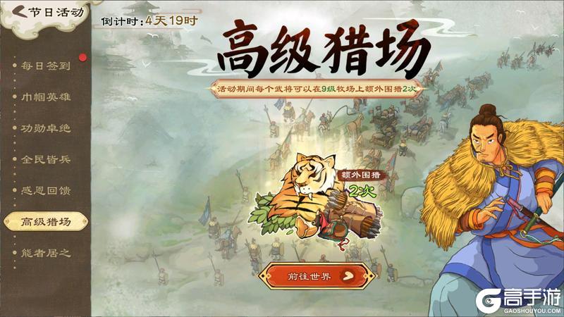 《乱世终结战》忽来雷雨急 湿翠满阶藤