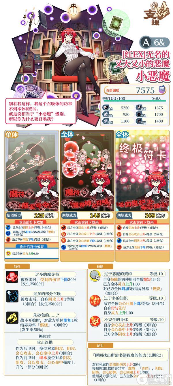 《东方归言录》7月15日祈愿更新公告