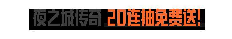 暗区突围x赛博朋克2077 今日上线！联动福利汇总！