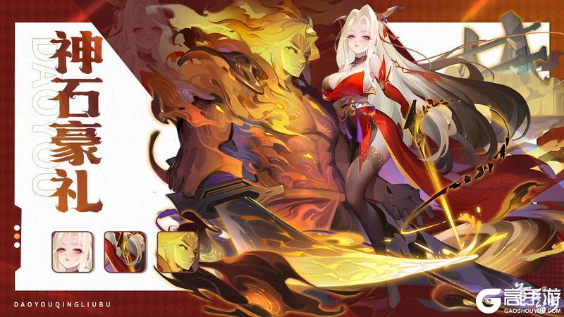 神石豪礼 | 获得琉璃宠物、灵武的机会来啦！（内含福利