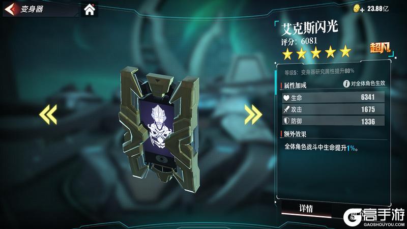 艾克斯闪光