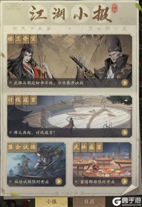 《自在江湖》零氪玩家的资源分配、核心目标与优先级