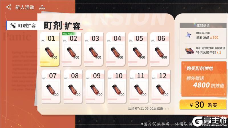 《锚点降临》2.9版本「雾隙听风启」更新维护公告＆版本说明