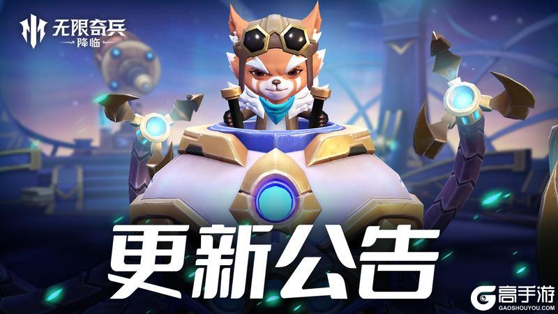 更新公告 | 活动市场更新，优化公会竞技场规则，传说加倍开启！