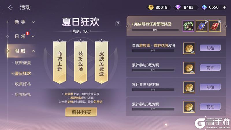 《曙光英雄》8月1日更新公告