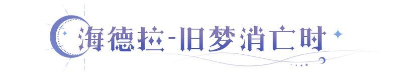 角色爆料+更新公告|叠毒破限，恐怖统治，丛林UP海德拉角色揭晓！