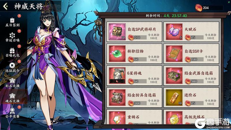 《征服与荣耀》真·马超活动7月23日开启！