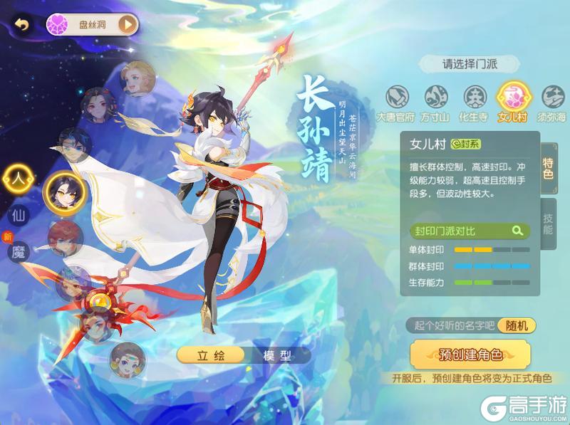《梦幻西游》新手内容全面优化