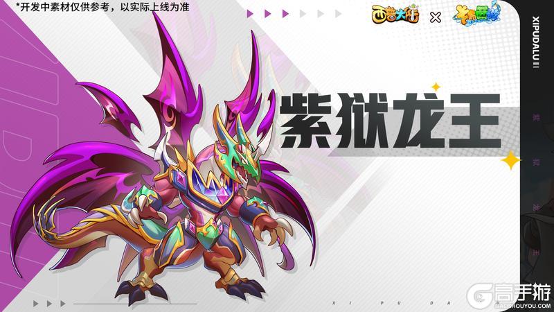 联动情报|限定精灵「巨木将军」免费领，西游主题小屋上线