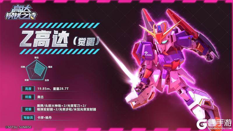 攻略丨Z高达（觉醒）：纵横宇宙的时代之泪