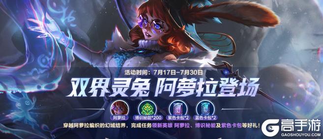 碧空垂钓 亚索挥竿登场！新技能加入魔典，局内重选更刺激！