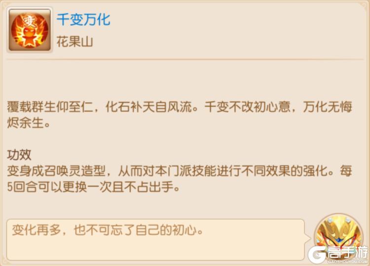 《梦幻西游》新手内容全面优化