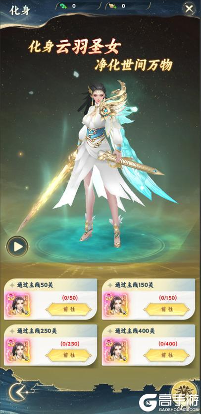 《凡人修仙传：星海飞驰》幻神系统详解