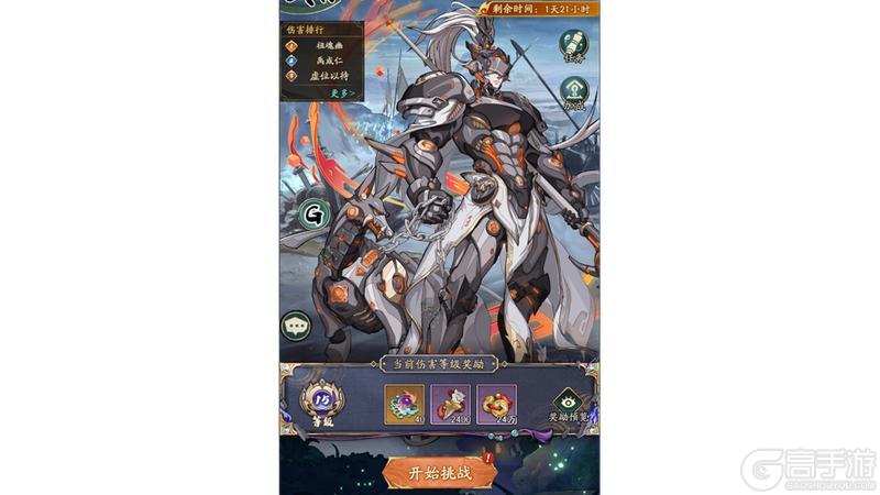 《群英风华录》登录免费领取新魔将公孙瓒