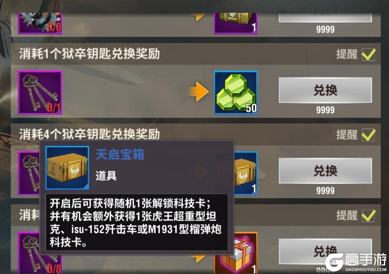 【8月活动】活跃商店换新，神飞军官来临！