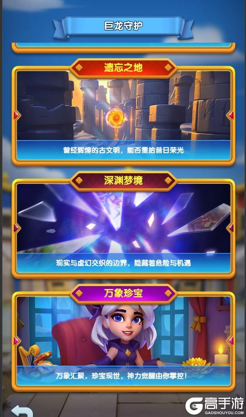 《怪物联萌》外域旋涡新征程 万象奇境启 秘宝耀世临