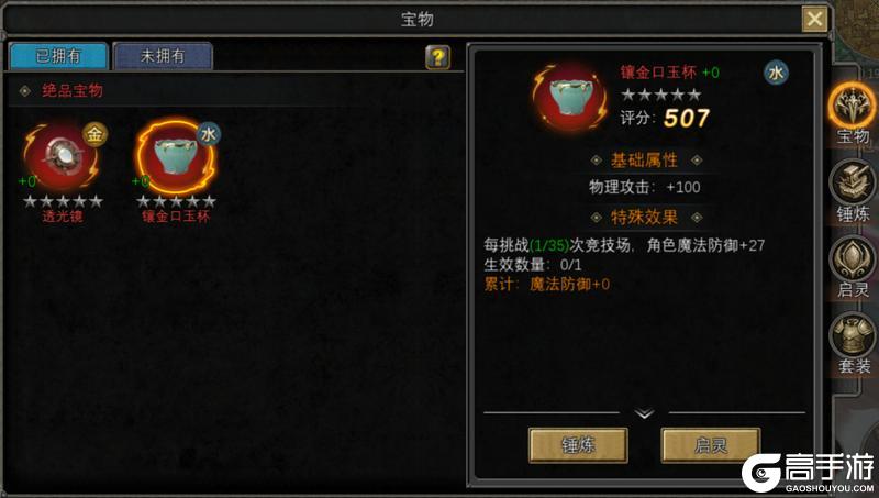 《寻梦丝路》旅行者指南【宝物篇】