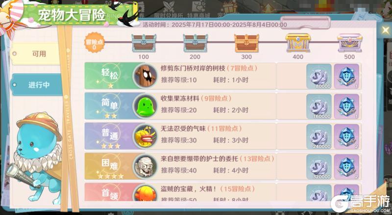 7月17日更新维护公告，新增角色属性——破盾！