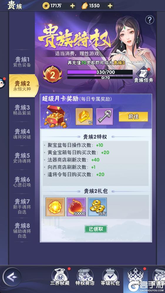 《龙神万相:神战》首充福利