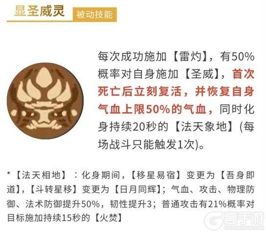 《守愿者》【新英雄登场】威镇三界，专治各路邪修——新角色显圣真君来啦～