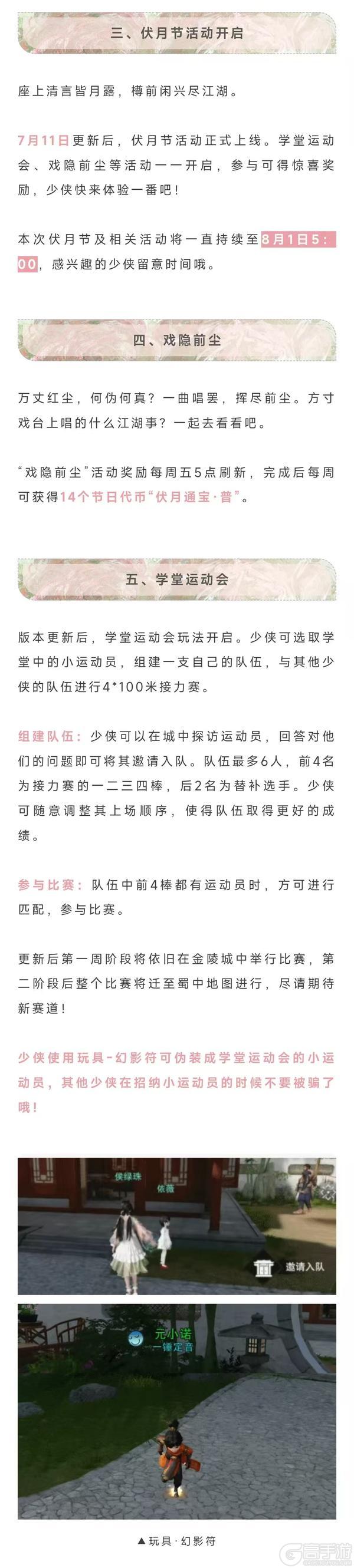 《一梦江湖》MMO美商巅峰 捏脸新系统将上线