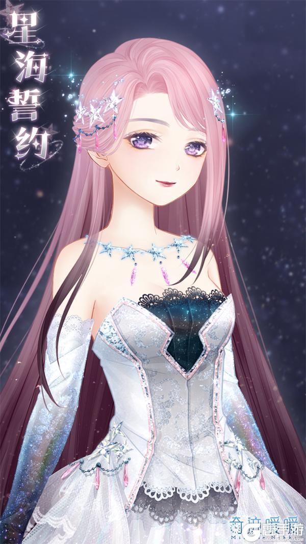 《奇迹暖暖》【新套装】踏星而来 点亮星海
