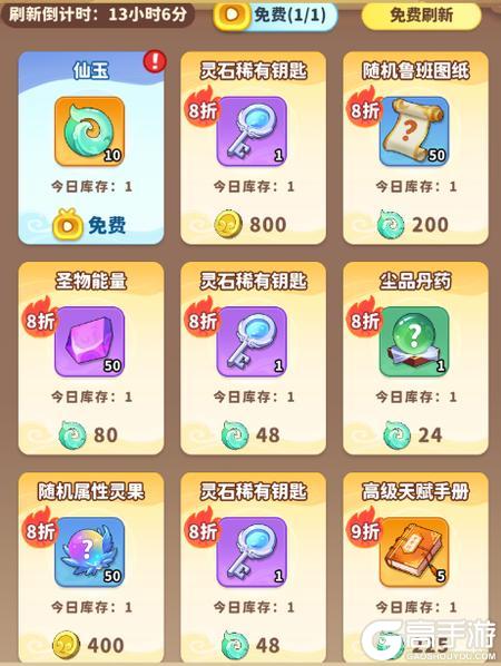 魔宠降临