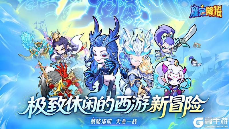 《魔宠降临》7月25日趣夏刨冰，清凉来袭