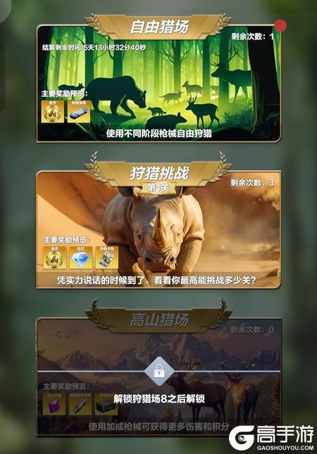 疯狂神射手