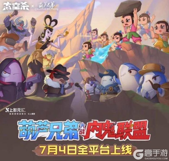 《太空杀》新版本揭秘丨葫芦娃联动，新地图、新玩法全知道~