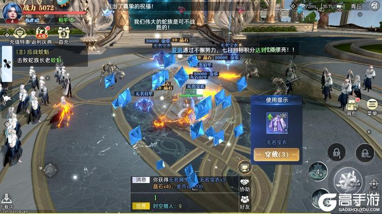 神迹觉醒