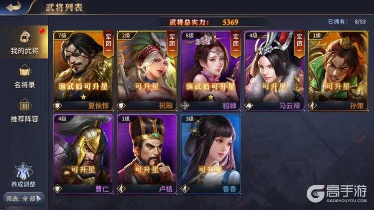 疯狂奇兵战场--游戏玩法--武将图鉴