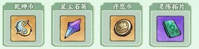 《最强祖师》活动预告：灵池开启，参与抽稀有灵阵！