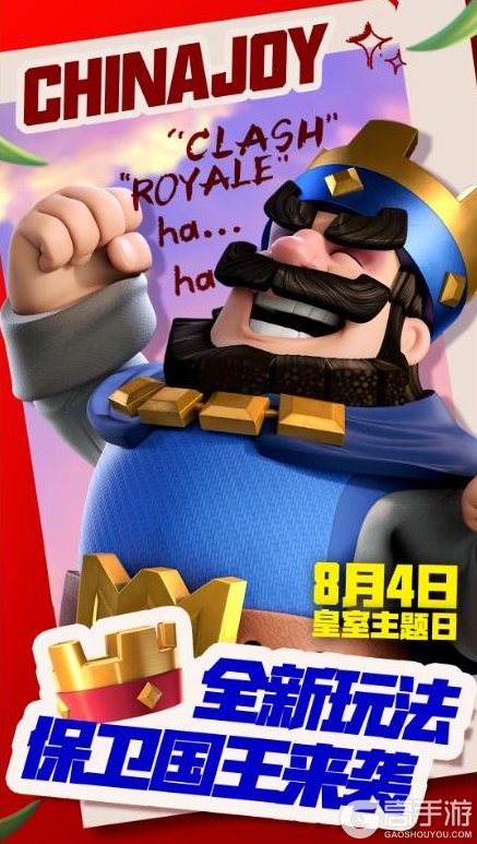 《部落冲突：皇室战争》Supercell潮流街区即将空降2025ChinaJoy！
