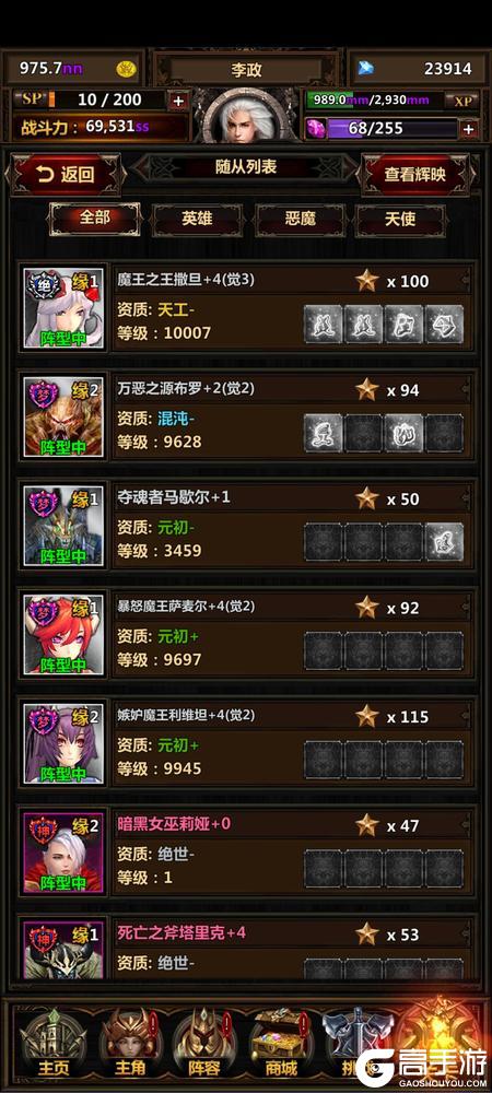 暗黑主宰