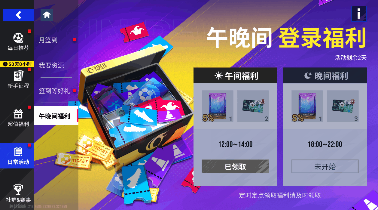 球王背后最坚强的后盾！100潜力巅峰闪回德保罗转动绿茵！