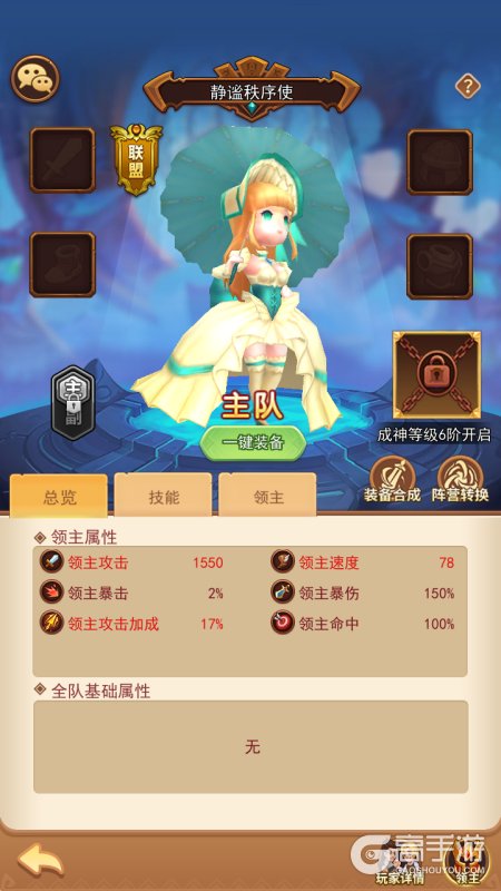 萌学园战纪