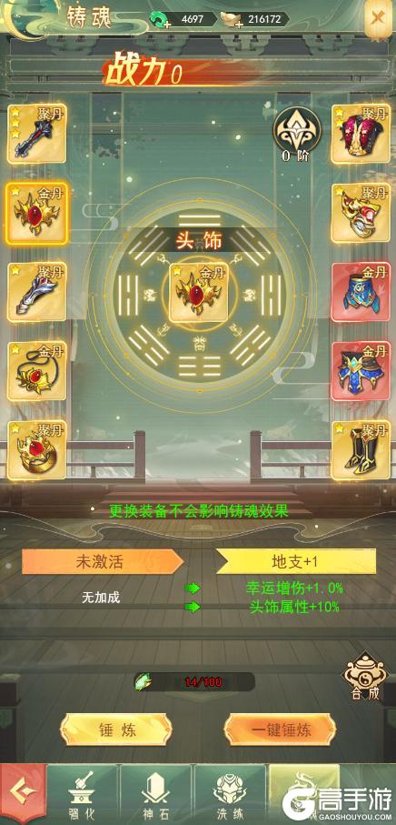 山海志异