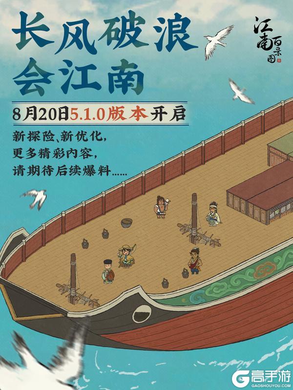 更新预告 | 5.1.0版本8月20日开启更新🌊